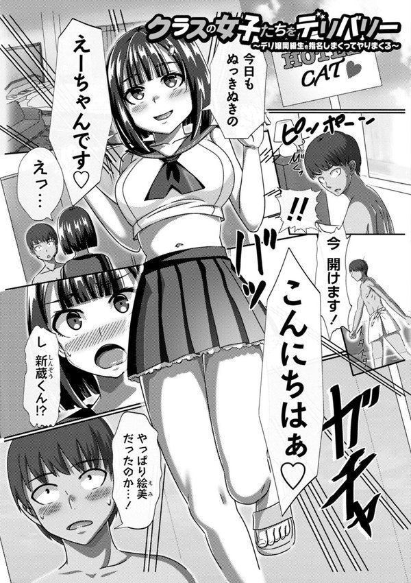 時間停止学園で女体ハーレム エロ画像 013
