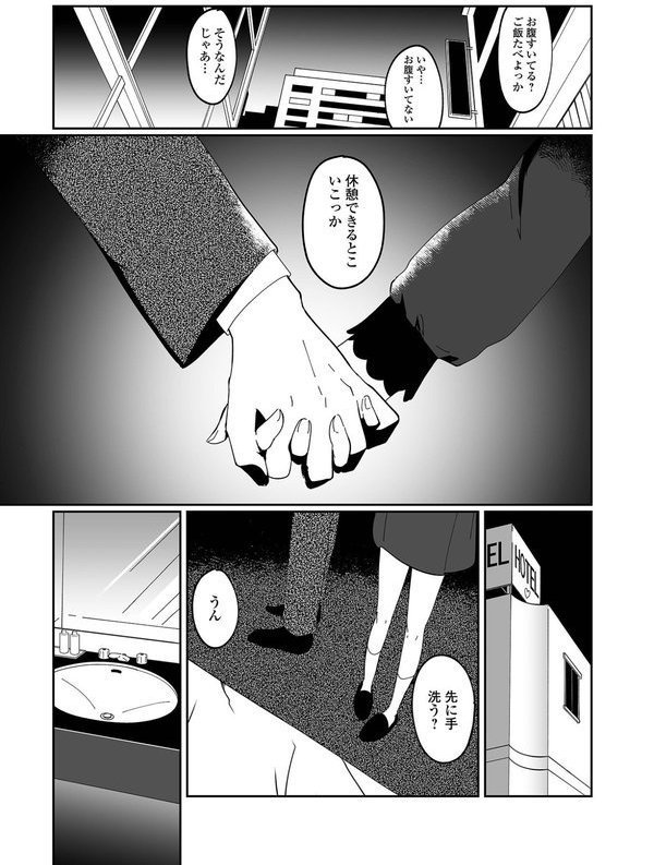 月刊Web男の娘・れくしょんッ！S  Vol.109 エロ画像 013