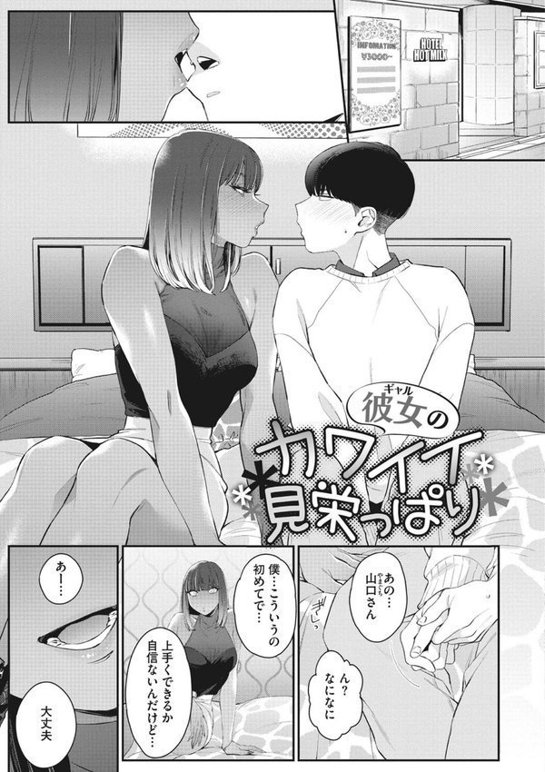 黒ギャルアラカルト エロ画像 013