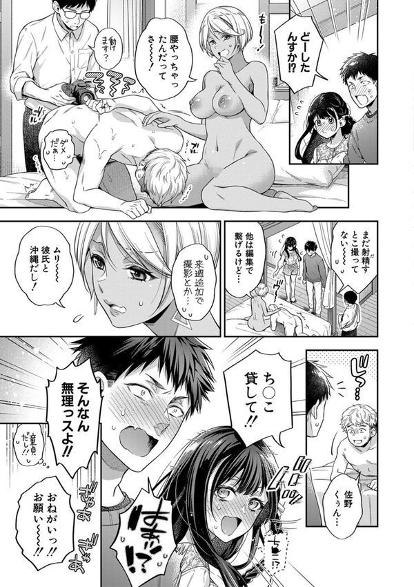 セックスが好きで好きで大好きなクラスメイトのあの娘 【デジタル特装版】 エロ画像 012