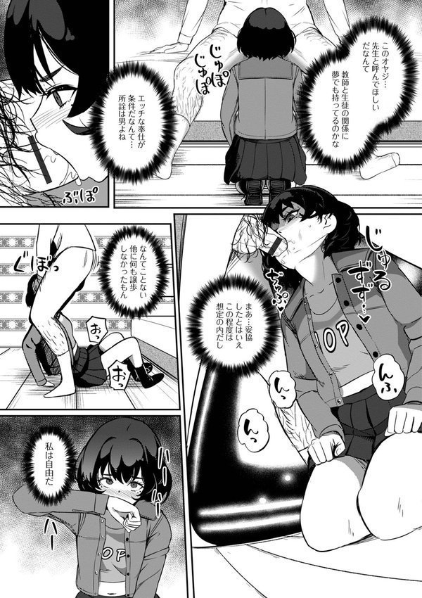 便淫 汚尻穴ガールズ【デジタル特装版】 エロ画像 013