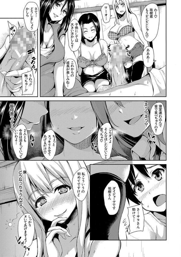 団地の中は僕のハーレム【ハイグレード版】 エロ画像 012