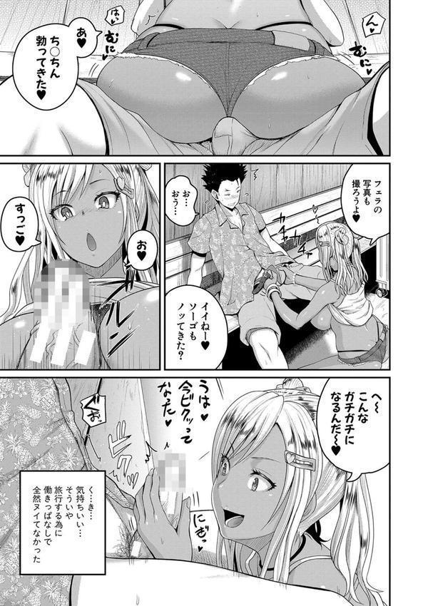 いんばいと！ SEXだらけの島ですが何か？【デジタル特装版】 エロ画像 012