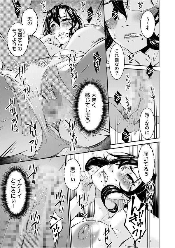 母と妻をやめるとき エロ画像 011