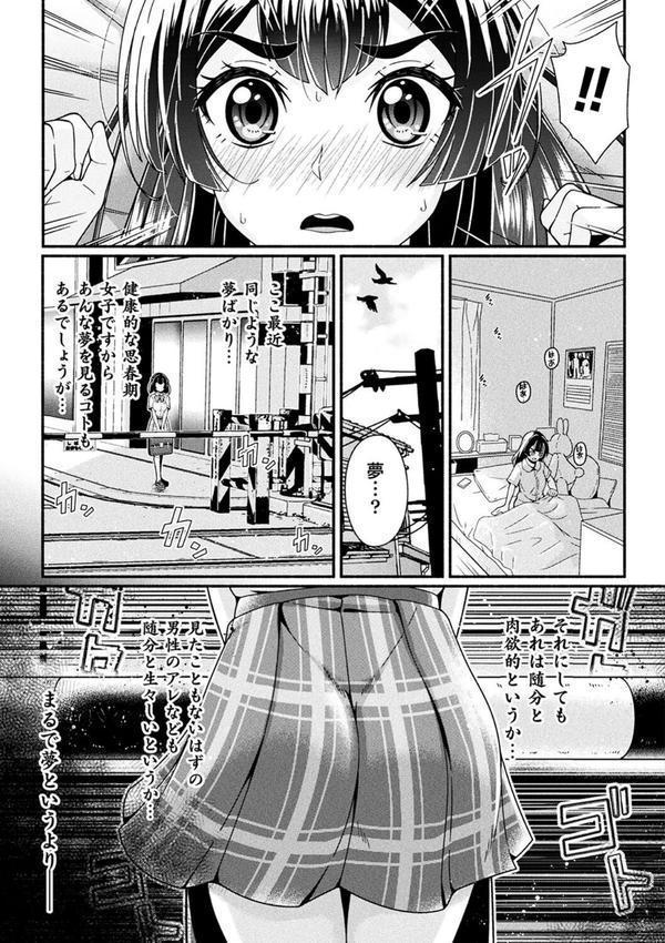 変身×少女×敗北 スーパーH-EROガール大戦 エロ画像 013