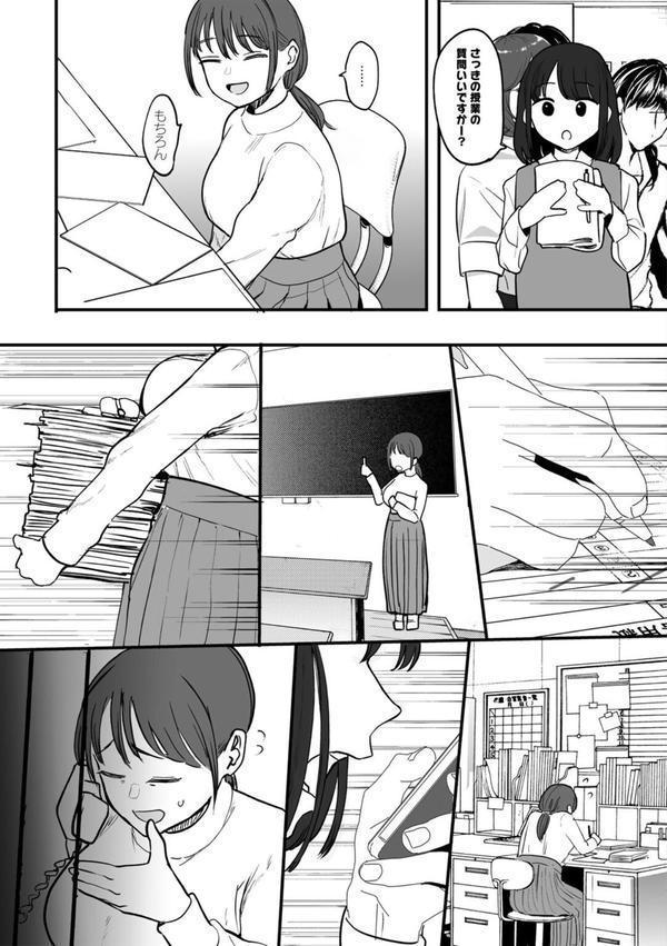 たとえば君が傷ついて 【単話】 エロ画像 013