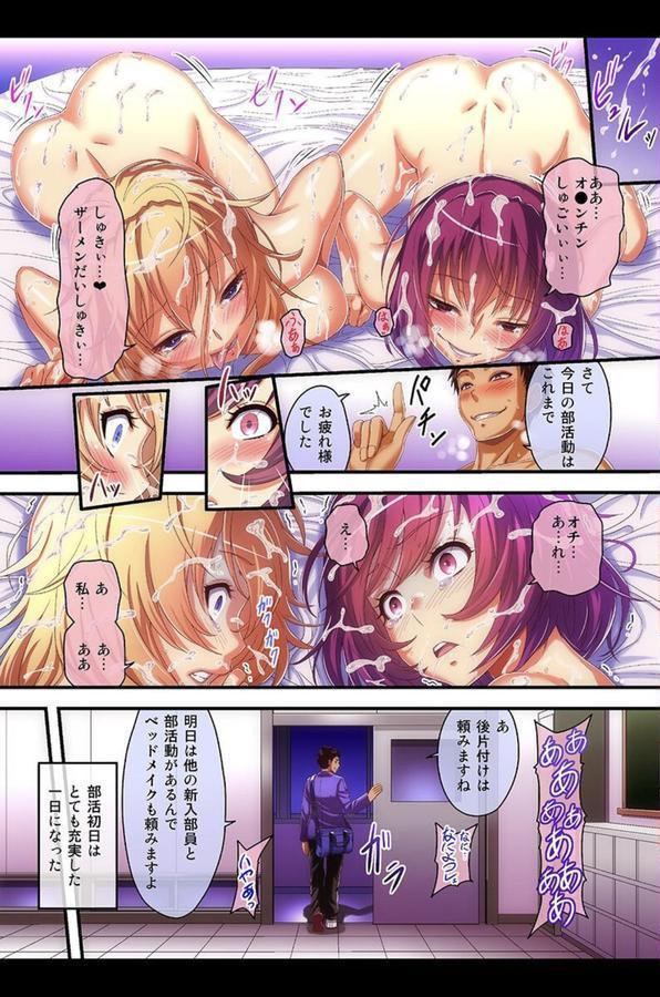 催●アイテムで女子全員再教育 エロ画像 013