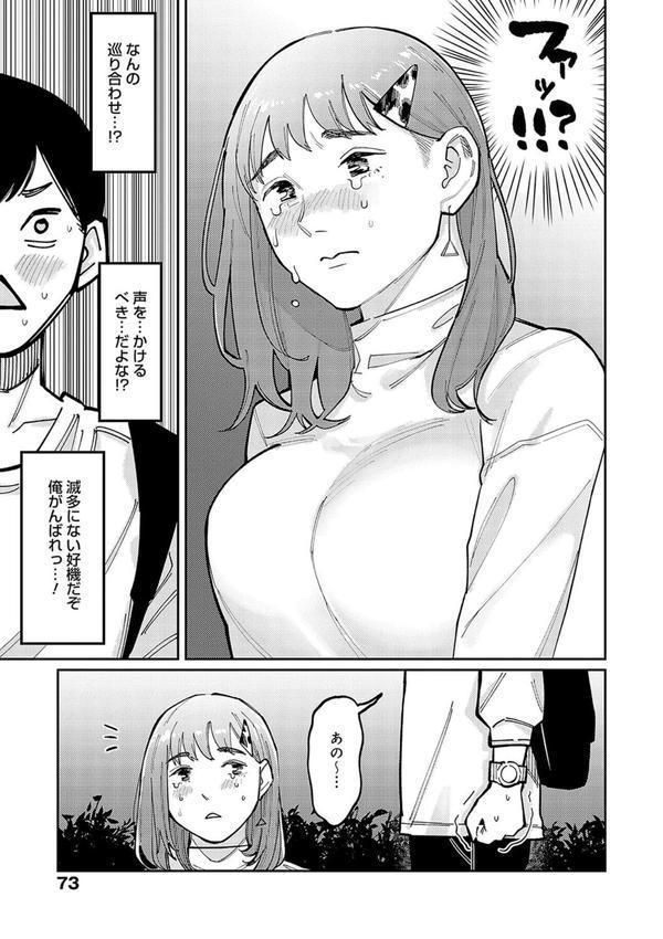 はいぼるてーじ！【FANZA限定特典付き】 エロ画像 013