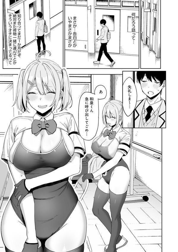 風紀委員とフーゾク活動 エロ画像 012