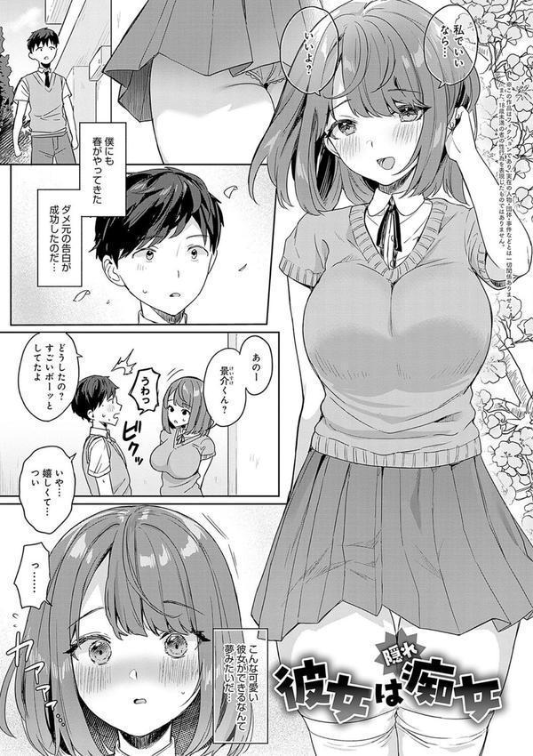 いーと・みーと 【デジタル特装版】 エロ画像 013