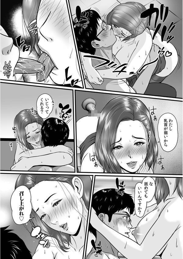 転職先が痴女まみれなんですがヤるしかないですよね エロ画像 013
