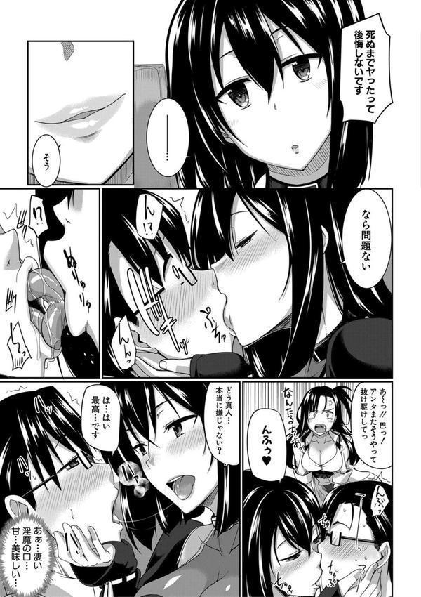淫魔のミカタ！ エロ画像 012