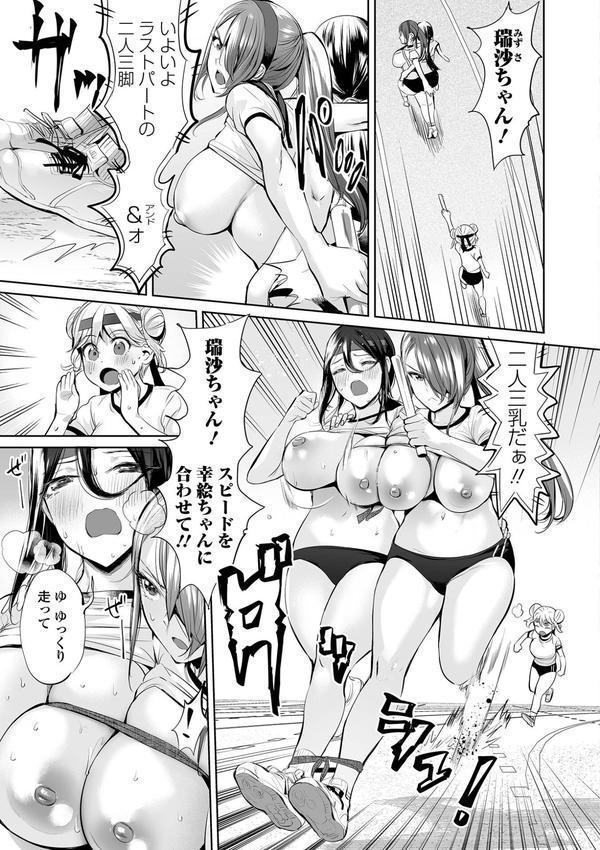 イけ！ ビッチ生徒会 【デジタル特装版】 エロ画像 013
