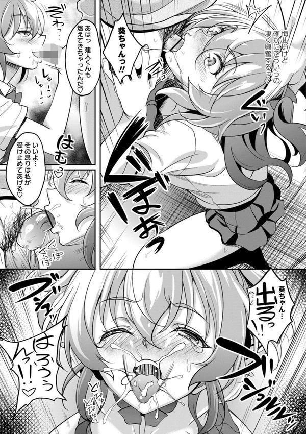 ワケあり女子が淫れる理由【電子限定版】 エロ画像 013