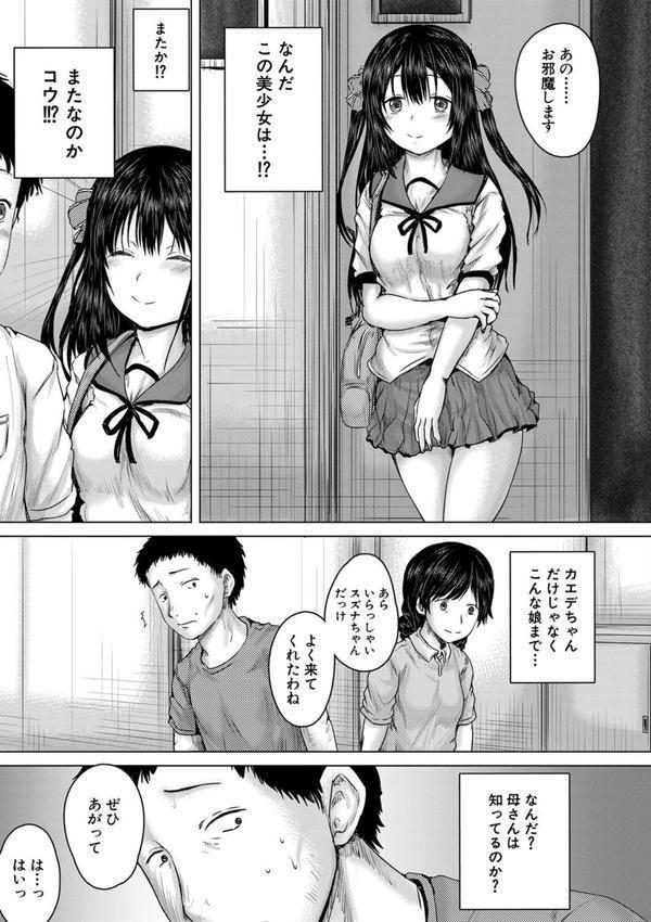 泣くほど気持ちいいレ●プしてあげる エロ画像 012