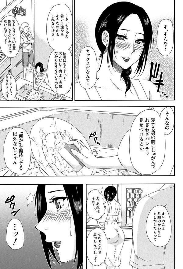 人恋し、妻【1話立ち読み付き】 エロ画像 012