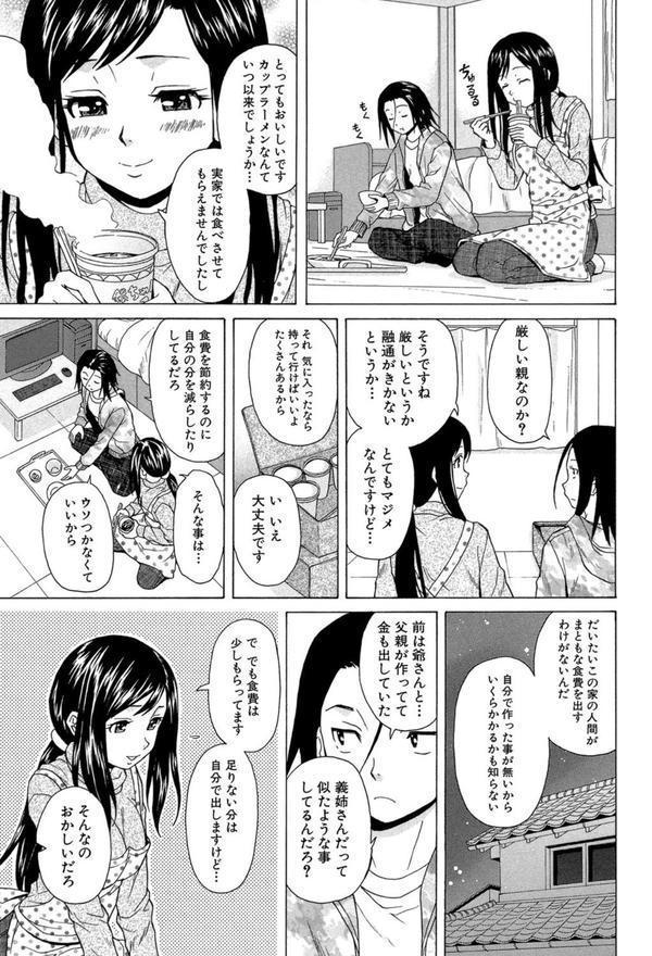 俺の義姉さん… エロ画像 012