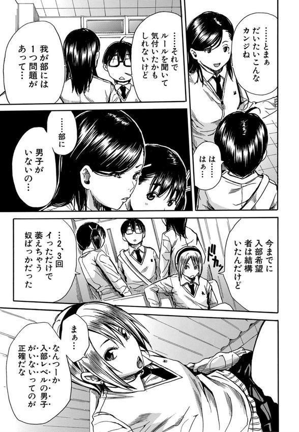 学園性処理活動【1話立ち読み付き】 チャイムの後は無限射精タイム エロ画像 012