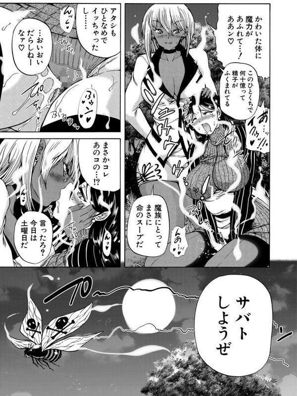 魔王転生ハーレム エロ画像 013