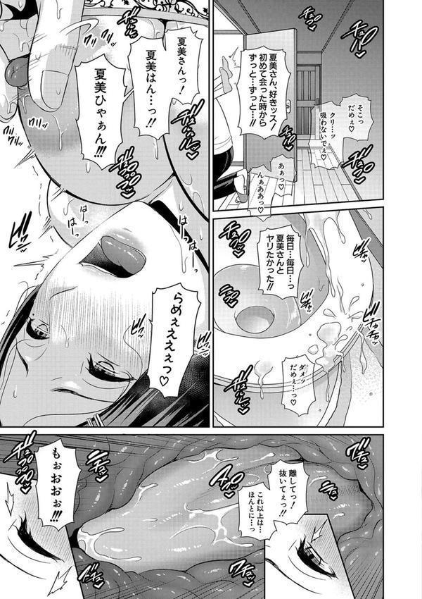 友達の母親【電子版特典付き】 エロ画像 012