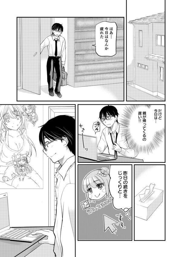 【電子単行本】クラスで1番のボスギャルは僕の前だけかわいいえっちな幼なじみ エロ画像 013