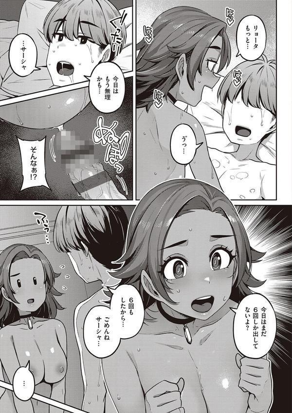 淫欲めらんじぇ 【デジタル特装版】 エロ画像 013