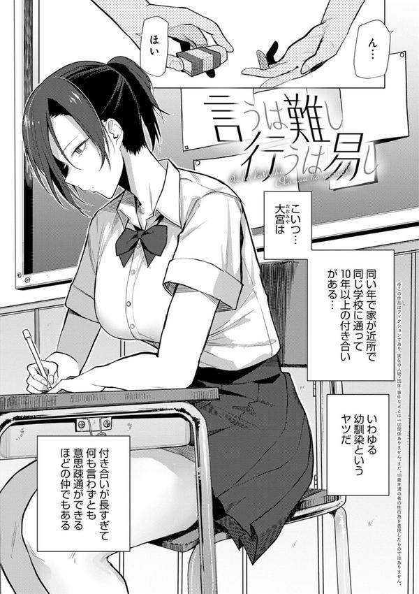 もらってもいいよね？ 【デジタル特装版】 エロ画像 013