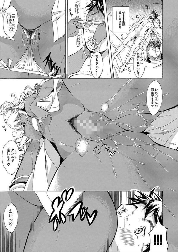 白黒ギャルとハメたおし！【1話立ち読み付き】 エロ画像 012