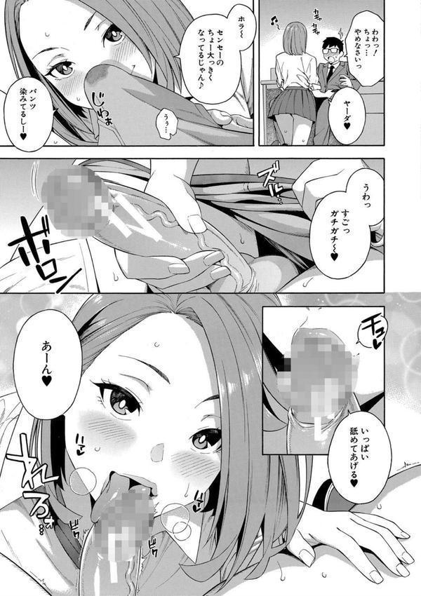 犯してあげる▼ エロ画像 013