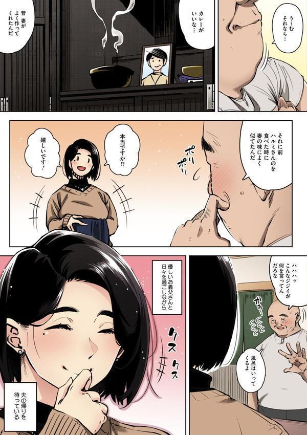 人妻の好奇心【フルカラー版】 エロ画像 013