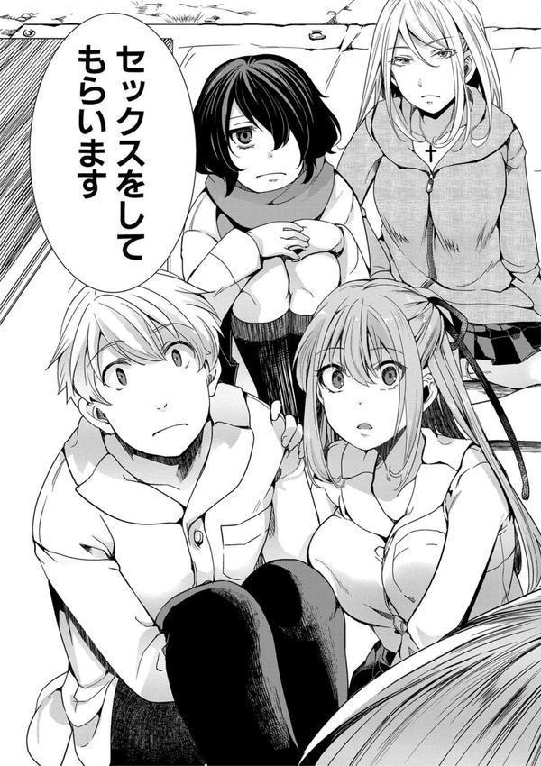 メス穴世紀末〜私達の強●おめでた襲学旅行〜【電子版特典付き】 エロ画像 012