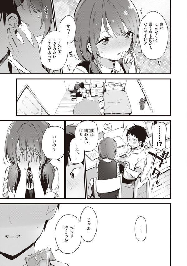 なくしもの エロ画像 013