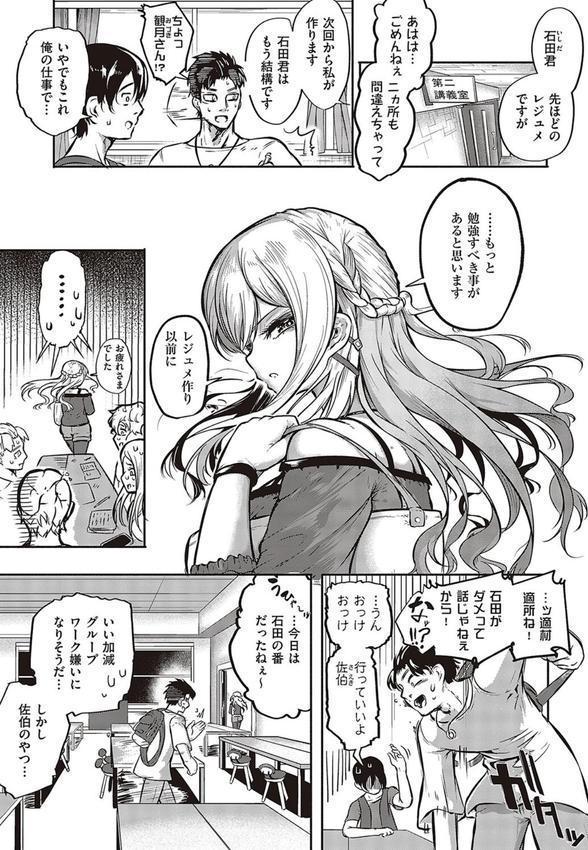 10，000本のゴム 【デジタル特装版】 エロ画像 013