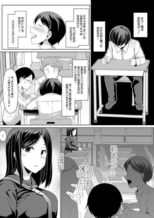 生徒会長の尻穴調教日記 エロ画像 013