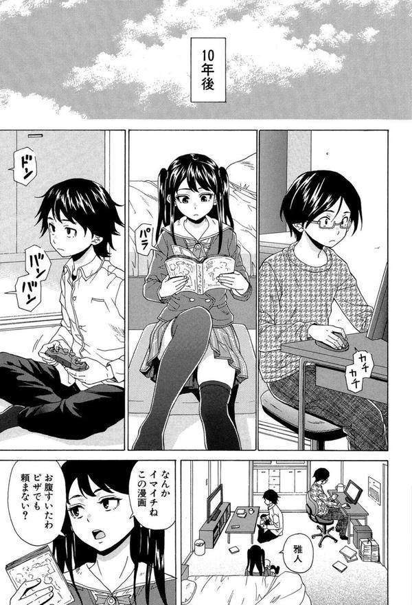 ふしだらな兄妹【1話立ち読み付き】 エロ画像 012
