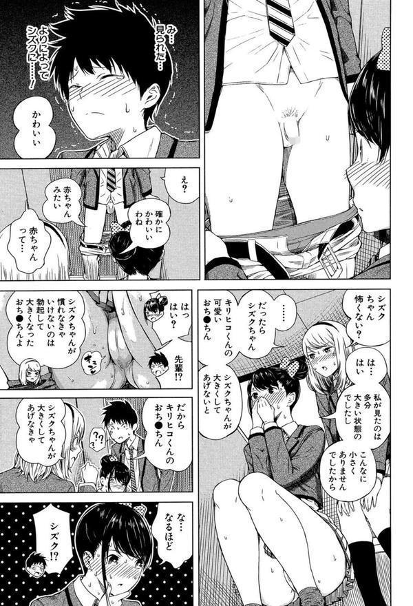 含羞のパフィーニップル エロ画像 012