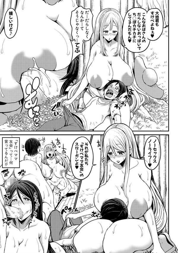 通常セックスがゴム無しで24時間生ハメ放題のママと妹はビッチですか？ エロ画像 012