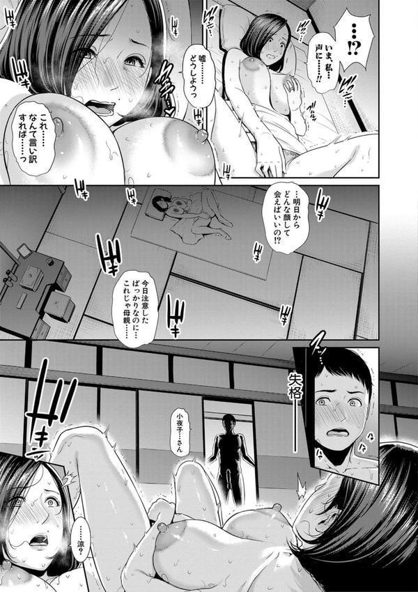 母さんとセックスに溺れる エロ画像 012