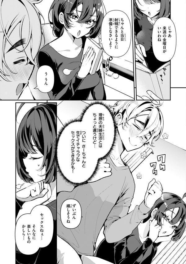 ドMギャルの姫川さん エロ画像 013