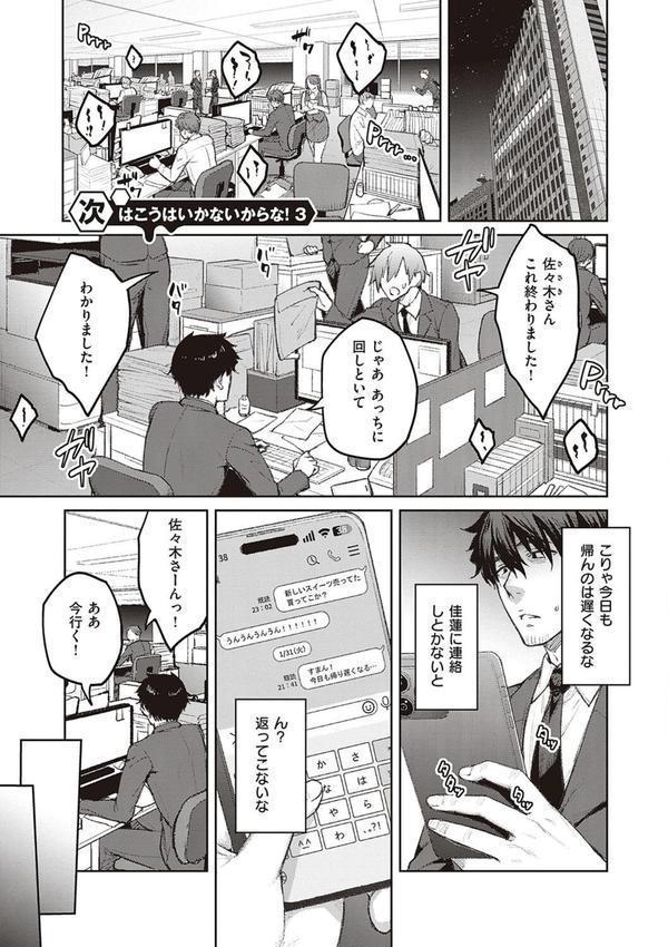ハニーテンプテーション 【デジタル特装版】 エロ画像 013
