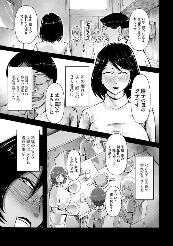 霜降り奥様フルコース エロ画像 013