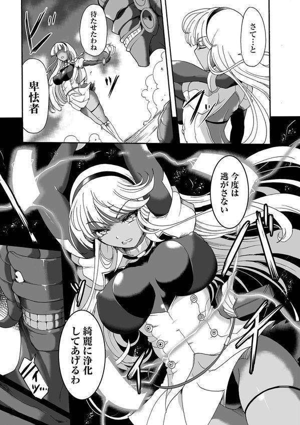 完全敗北ヒロイン図姦 エロ画像 013