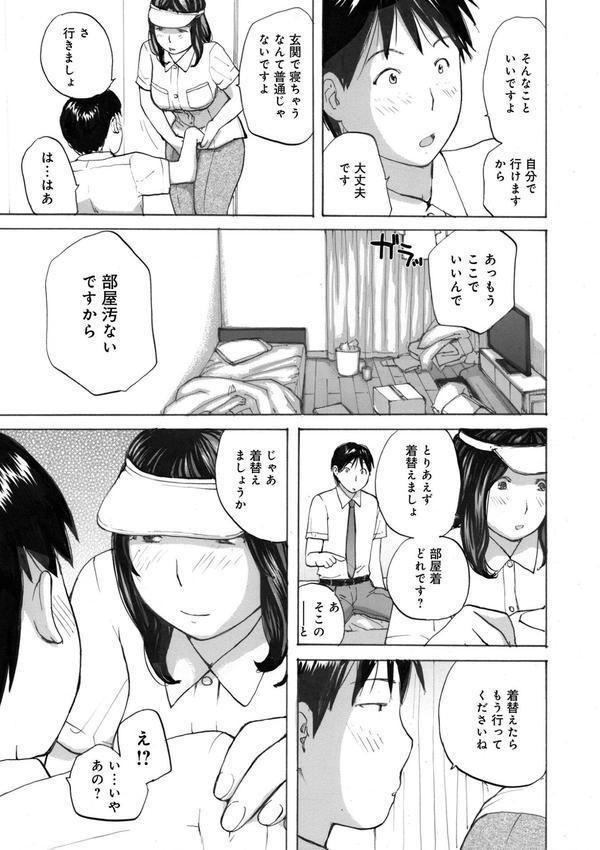 後輩を食べちゃうアタシ エロ画像 013