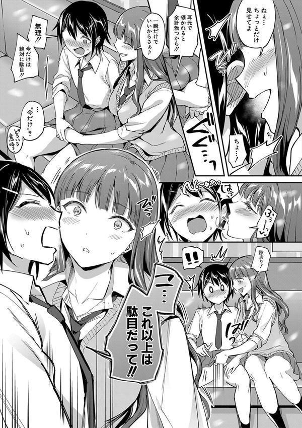 覚醒、痴女系ガールズ エロ画像 013