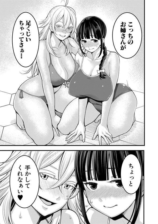 超おね×パコパコパコ エロ画像 012