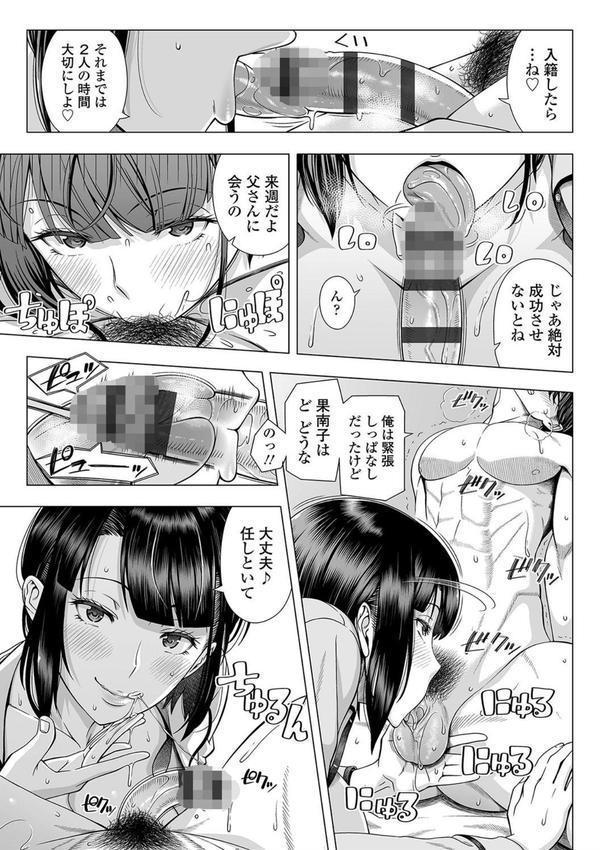 初めてのヒトヅマ【FANZA限定特典付き】 エロ画像 013