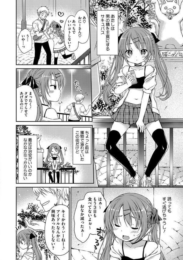 ちいさなぷにぷに エロ画像 012
