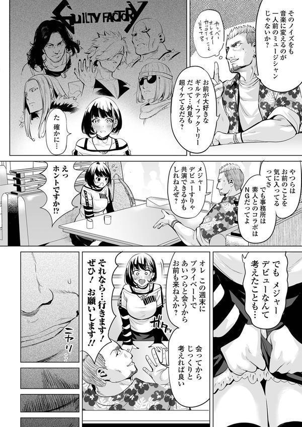 淫女アクメ紀行 【通常版】 エロ画像 012