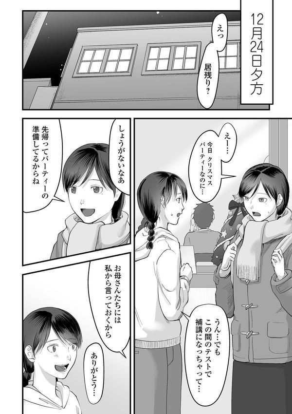 薄氷の彼女たち エロ画像 012