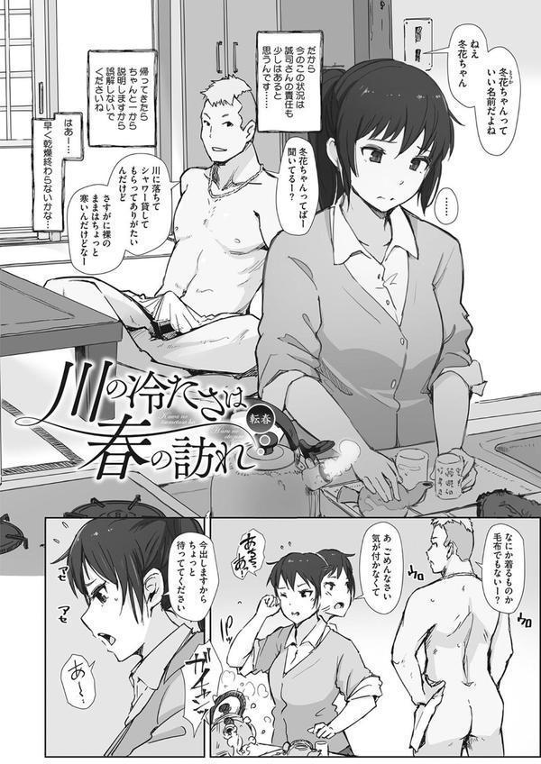 そして人妻は寝取られた。 エロ画像 011